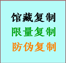  信阳市书画防伪复制 信阳市书法字画高仿复制 信阳市书画宣纸打印公司