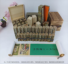 信阳市春画全集之金瓶梅绘画24手卷